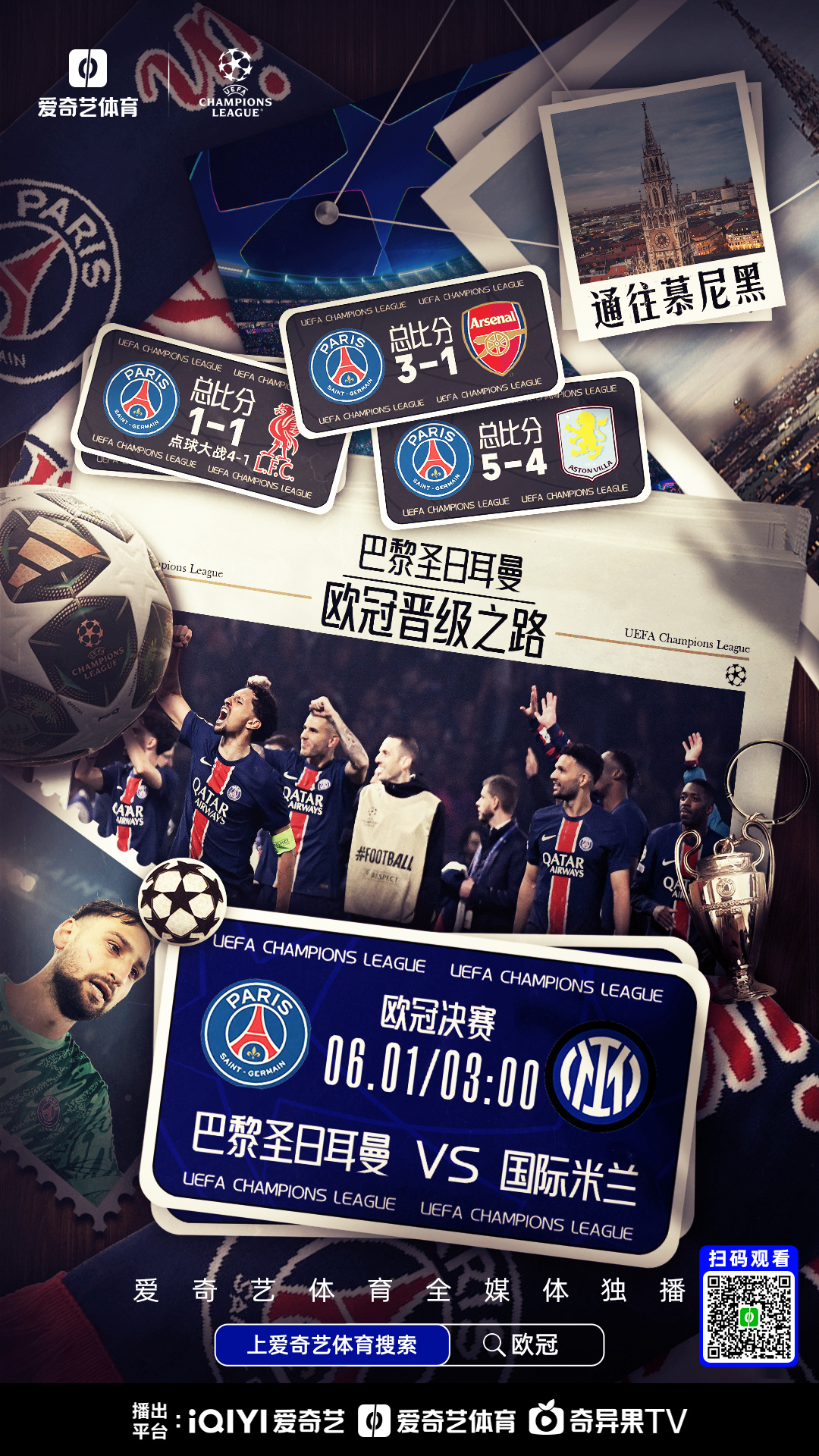 乐鱼包含转会期巴黎圣日耳曼调整名单以备西甲，复出首秀环节打磨，气氛紧张，更衣室氛围转暖的词条